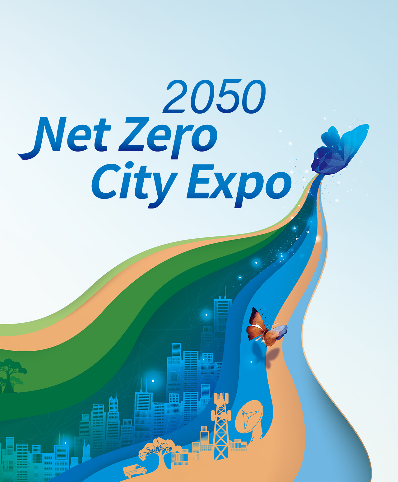 2050淨零城市展